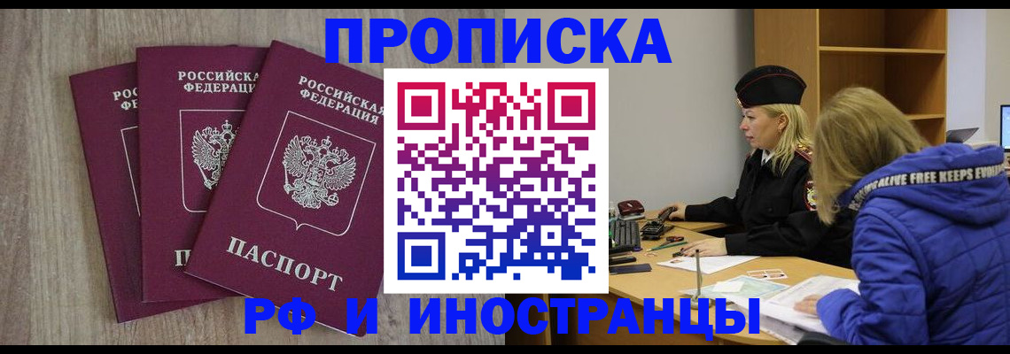 регистрация в Завитинске