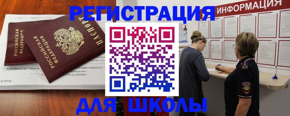 регистрация для дет. сада в Завитинске