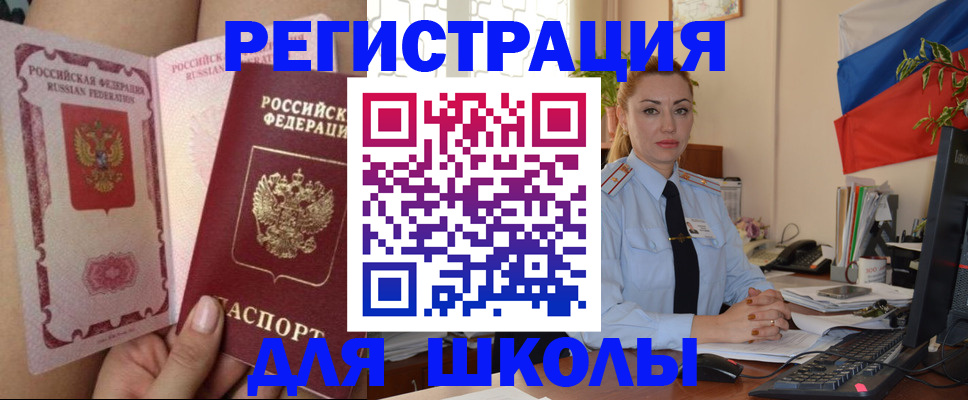 прописка для кредита в Завитинске