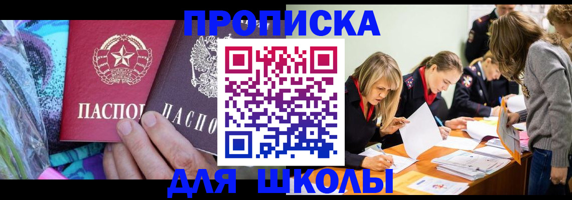 временная регистрация надежно в Завитинске