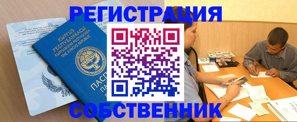 временная регистрация поиск в Завитинске