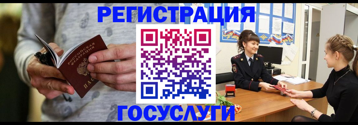 прописка гарантия в Завитинске